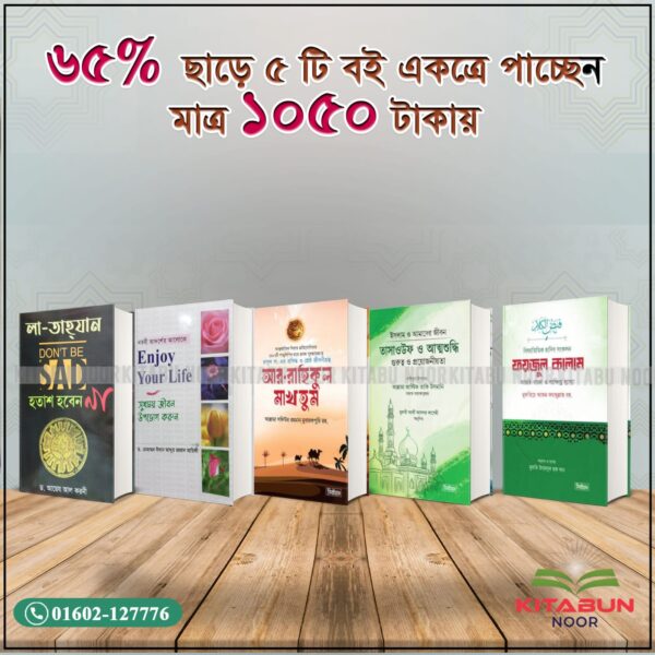 best seller five books