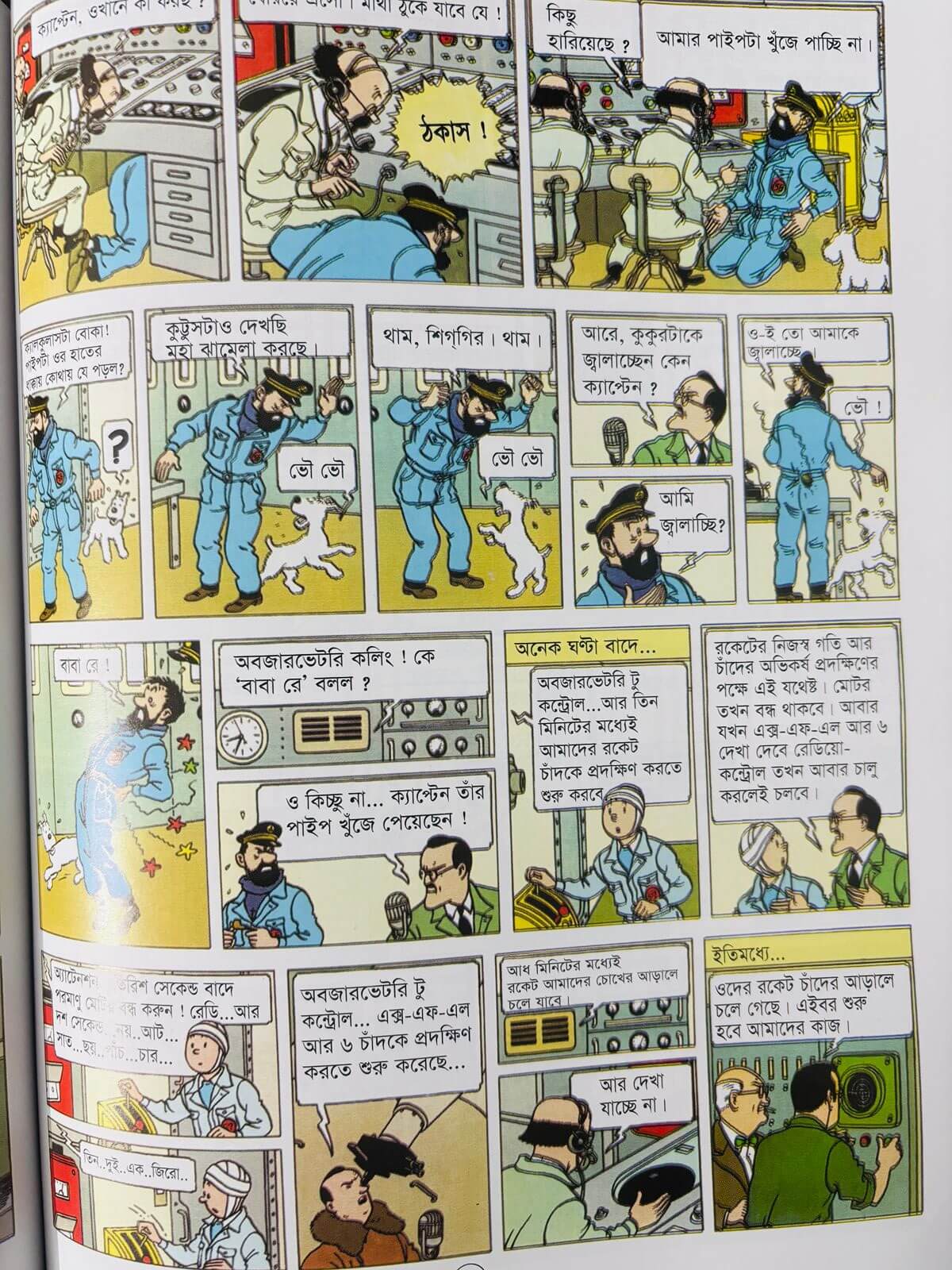 Tintin-bangla-01