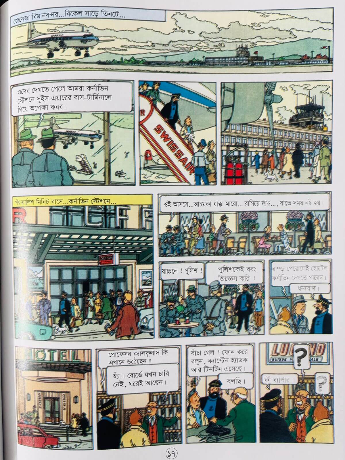 Tintin-bangla-03