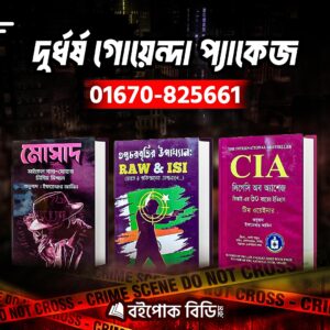 CIA PACKAGE