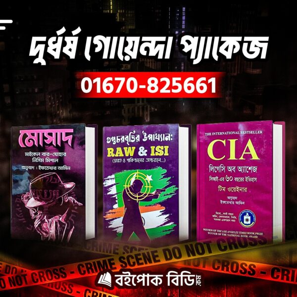 CIA PACKAGE